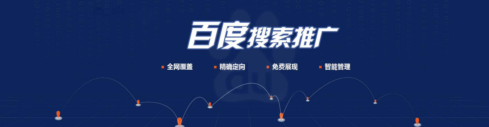 普格百度推广价格